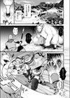 こうふくのススメ試し読み3ページ