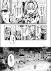 こうふくのススメ試し読み7ページ