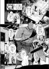 こうふくのススメ試し読み8ページ