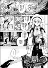 私の願いは試し読み3ページ