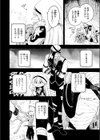 私の願いは試し読み6ページ