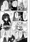 リリアは刺激が欲しい試し読み5ページ