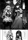 リリアは刺激が欲しい試し読み6ページ