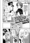 エロマシマシムネオオメギャクレカラメマエヌキでお願いしますっ！試し読み4ページ