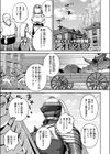 歳の差夫婦試し読み3ページ