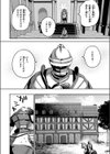 歳の差夫婦試し読み4ページ