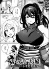 歳の差夫婦試し読み5ページ