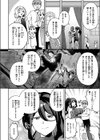 歳の差夫婦試し読み6ページ