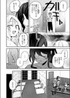 歳の差夫婦試し読み8ページ