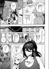 歳の差夫婦試し読み9ページ