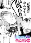 なんとスライムがおきあがりおしりにはいりたそうにこちらをみている試し読み1ページ