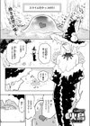 なんとスライムがおきあがりおしりにはいりたそうにこちらをみている試し読み3ページ