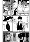 魔女のなりゆき試し読み4ページ