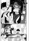 魔女のなりゆき試し読み5ページ
