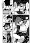 魔女のなりゆき試し読み6ページ
