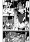 魔女のなりゆき試し読み8ページ