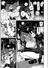 魔女のなりゆき試し読み9ページ