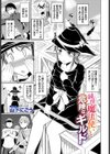 純情魔法使いと危険なギルド試し読み1ページ