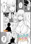 エルファ・ウィッチ・プロジェクト試し読み1ページ