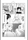 エルファ・ウィッチ・プロジェクト試し読み2ページ