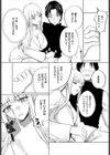 エルファ・ウィッチ・プロジェクト試し読み5ページ