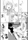 エルファ・ウィッチ・プロジェクト試し読み7ページ