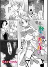 触手×マンネリカップル=？試し読み1ページ