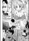 触手×マンネリカップル=？試し読み2ページ