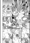 触手×マンネリカップル=？試し読み6ページ
