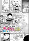 君に伝えたいLuv試し読み1ページ
