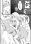 君に伝えたいLuv試し読み4ページ
