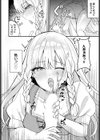 君に伝えたいLuv試し読み8ページ