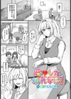 君にしか頼れない…！試し読み1ページ