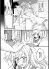 君にしか頼れない…！試し読み2ページ
