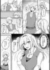 君にしか頼れない…！試し読み3ページ