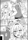 君にしか頼れない…！試し読み5ページ