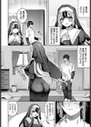 お悩み解決！シスターメアリ試し読み2ページ