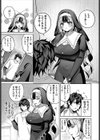 お悩み解決！シスターメアリ試し読み3ページ