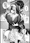 お悩み解決！シスターメアリ試し読み4ページ