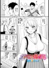ダンジョン街の花試し読み1ページ