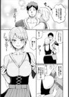 ダンジョン街の花試し読み3ページ