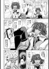 若苗の教育に悪いものを見せてはならない試し読み2ページ
