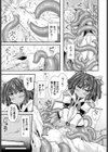 若苗の教育に悪いものを見せてはならない試し読み7ページ