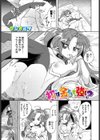 初は金よりも強し？試し読み1ページ