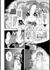 初は金よりも強し？試し読み2ページ