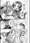 初は金よりも強し？試し読み3ページ