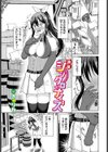 快感シンクロナイズ試し読み1ページ