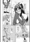 快感シンクロナイズ試し読み2ページ