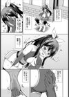 快感シンクロナイズ試し読み3ページ