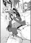 快感シンクロナイズ試し読み4ページ
